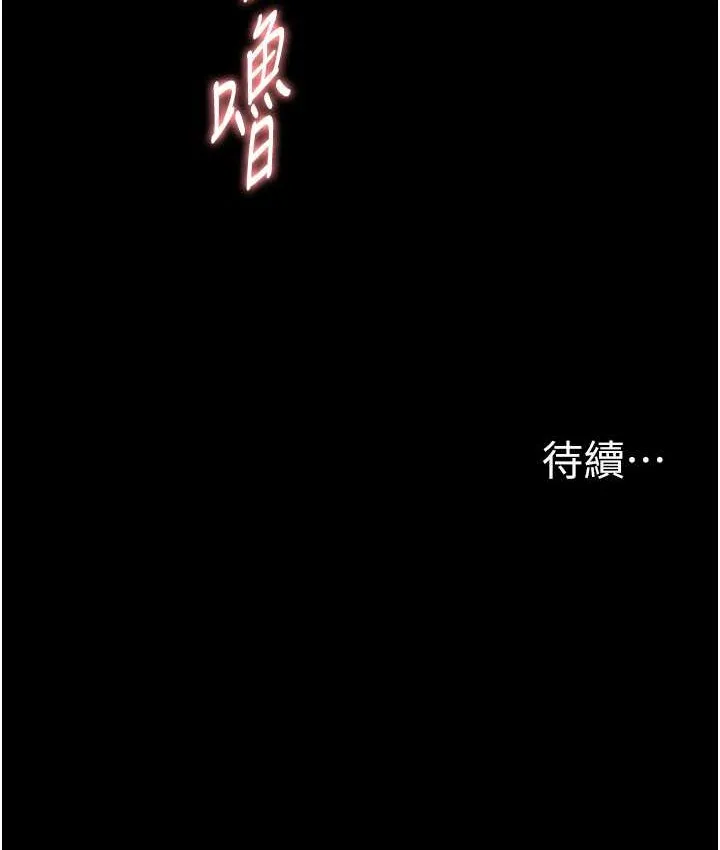 痴汉成瘾 - 第96話-瀰漫電梯裡的噁心洨味 - page 138