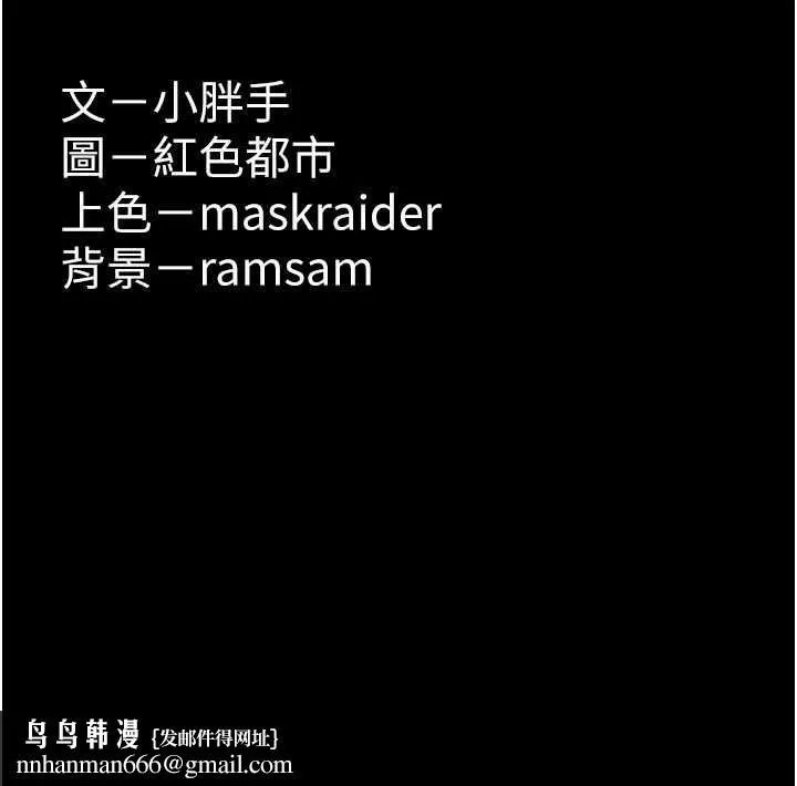 痴汉成瘾 - 第96話-瀰漫電梯裡的噁心洨味 - page 139