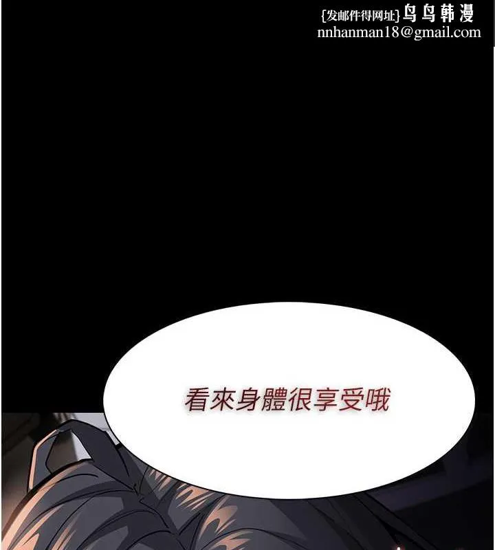 痴汉成瘾 - 第87話-妳在偷拿我的老二自慰嗎? - page 1