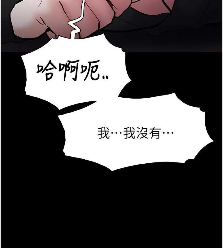 痴汉成瘾 - 第87話-妳在偷拿我的老二自慰嗎? - page 3