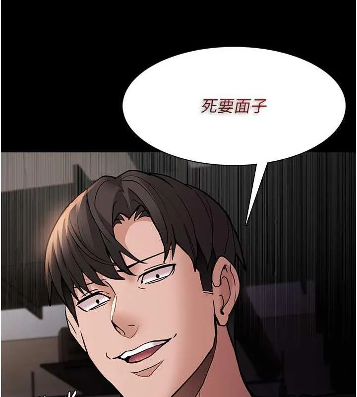 痴汉成瘾 - 第87話-妳在偷拿我的老二自慰嗎? - page 4