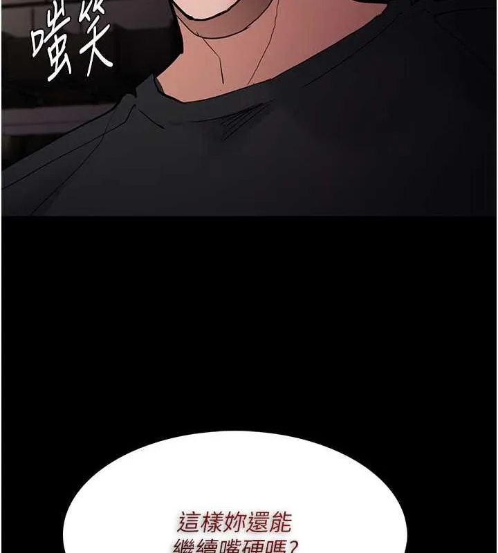 痴汉成瘾 - 第87話-妳在偷拿我的老二自慰嗎? - page 5