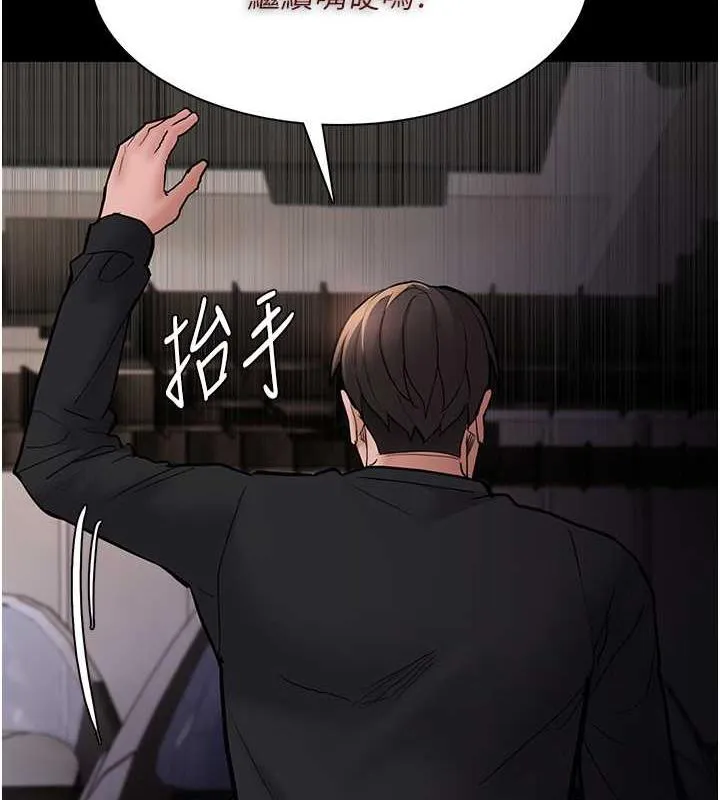 痴汉成瘾 - 第87話-妳在偷拿我的老二自慰嗎? - page 6