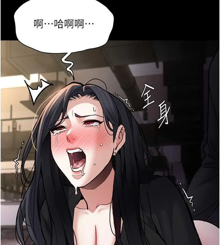 痴汉成瘾 - 第87話-妳在偷拿我的老二自慰嗎? - page 13