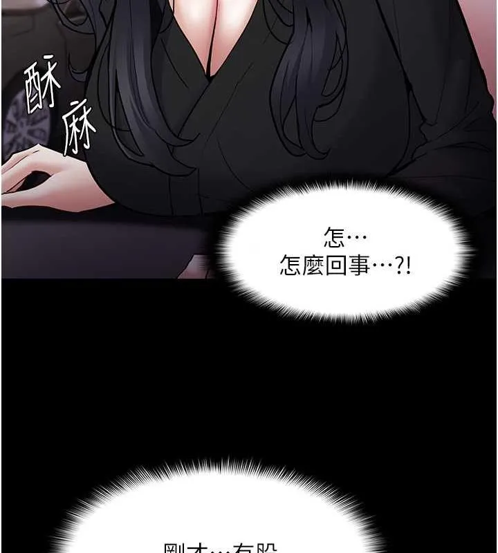 痴汉成瘾 - 第87話-妳在偷拿我的老二自慰嗎? - page 14