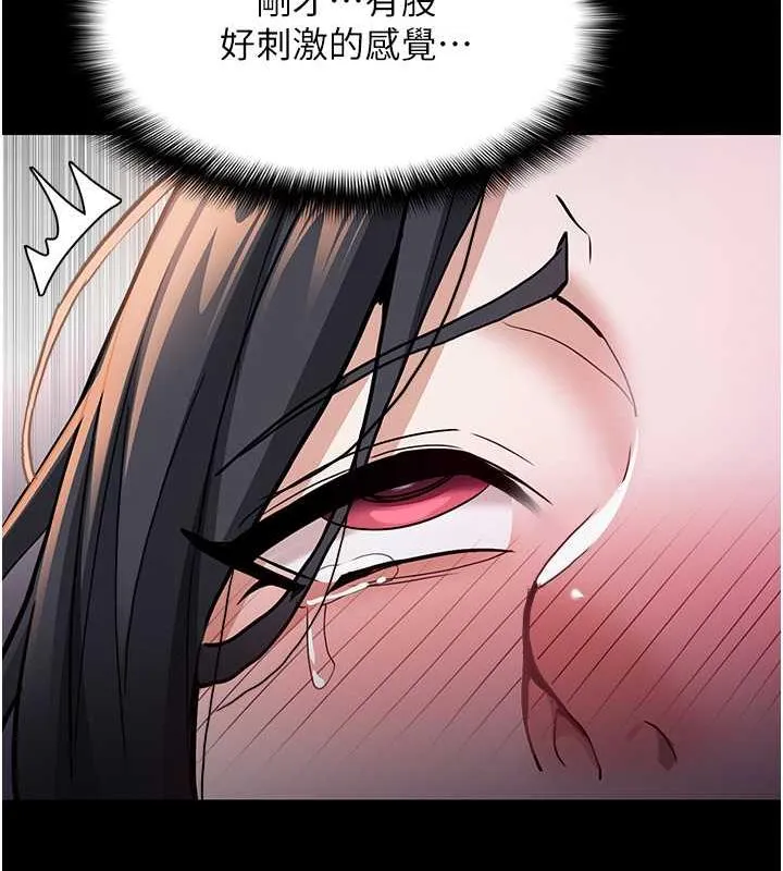 痴汉成瘾 - 第87話-妳在偷拿我的老二自慰嗎? - page 15