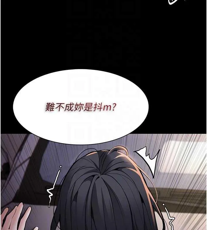 痴汉成瘾 - 第87話-妳在偷拿我的老二自慰嗎? - page 18