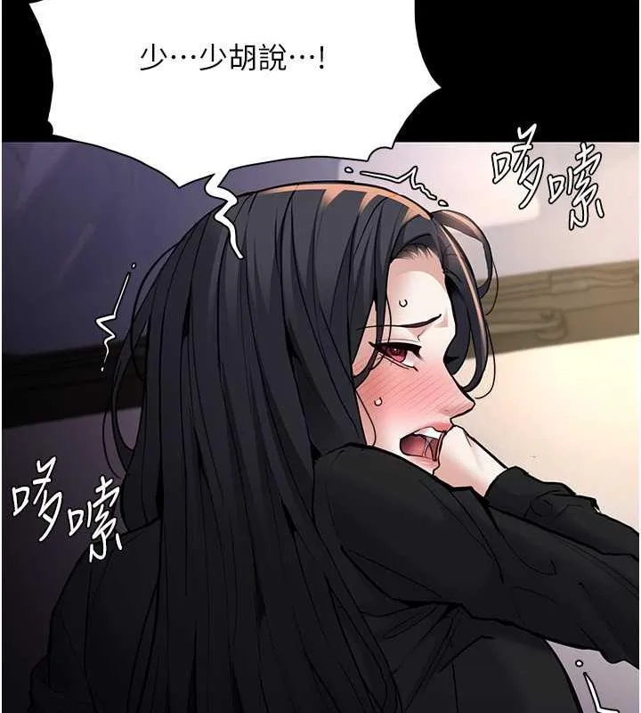 痴汉成瘾 - 第87話-妳在偷拿我的老二自慰嗎? - page 21