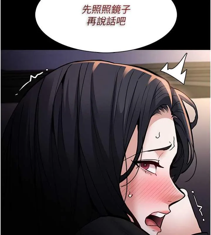 痴汉成瘾 - 第87話-妳在偷拿我的老二自慰嗎? - page 23
