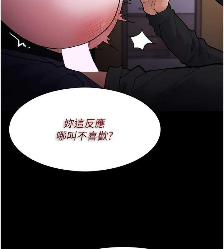 痴汉成瘾 - 第87話-妳在偷拿我的老二自慰嗎? - page 26