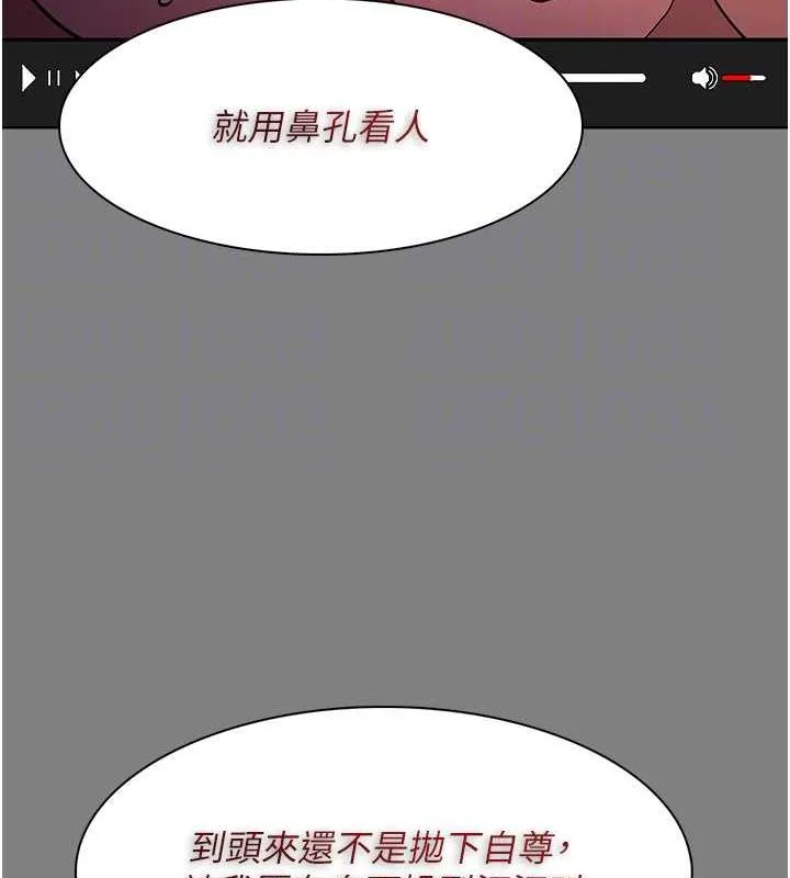 痴汉成瘾 - 第87話-妳在偷拿我的老二自慰嗎? - page 33