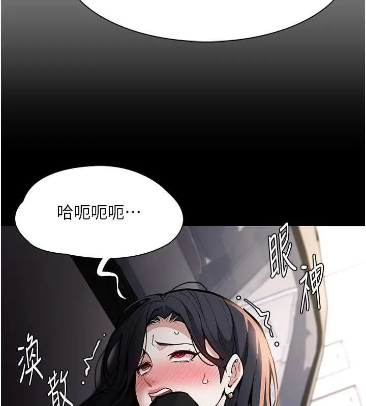 痴汉成瘾 - 第87話-妳在偷拿我的老二自慰嗎? - page 36