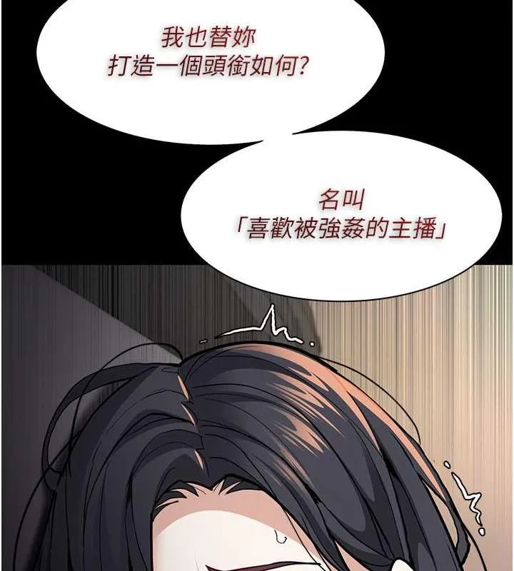 痴汉成瘾 - 第87話-妳在偷拿我的老二自慰嗎? - page 39