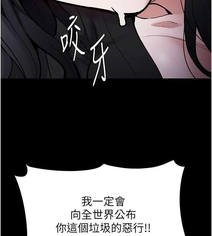 痴汉成瘾 - 第87話-妳在偷拿我的老二自慰嗎? - page 42