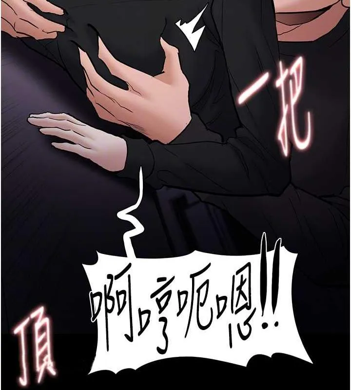 痴汉成瘾 - 第87話-妳在偷拿我的老二自慰嗎? - page 48