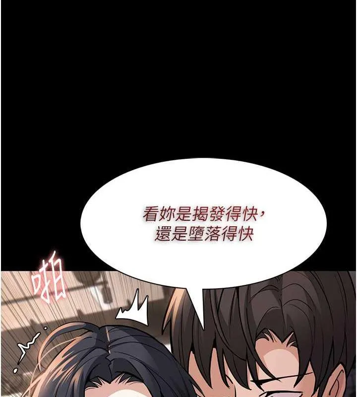 痴汉成瘾 - 第87話-妳在偷拿我的老二自慰嗎? - page 51