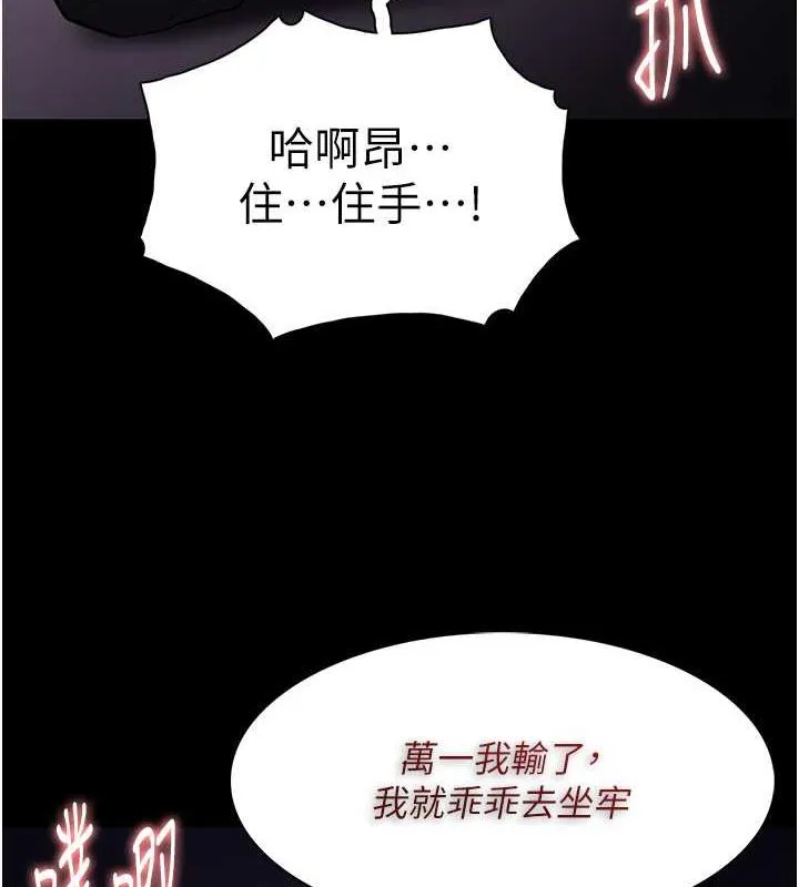 痴汉成瘾 - 第87話-妳在偷拿我的老二自慰嗎? - page 53