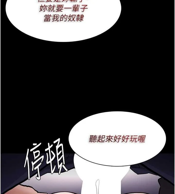 痴汉成瘾 - 第87話-妳在偷拿我的老二自慰嗎? - page 55