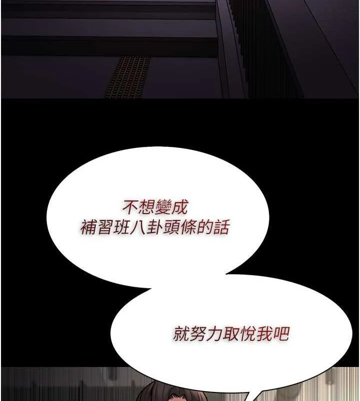 痴汉成瘾 - 第87話-妳在偷拿我的老二自慰嗎? - page 58