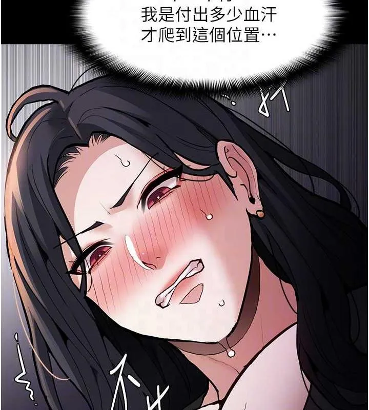 痴汉成瘾 - 第87話-妳在偷拿我的老二自慰嗎? - page 61