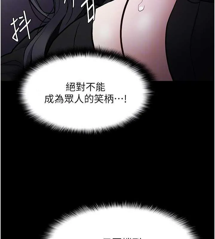 痴汉成瘾 - 第87話-妳在偷拿我的老二自慰嗎? - page 62
