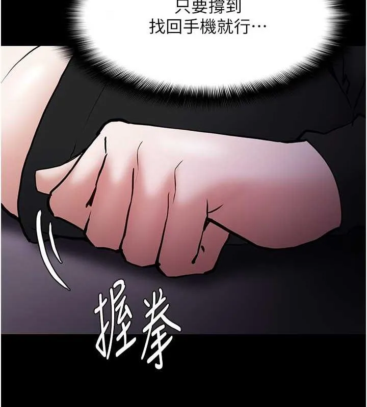 痴汉成瘾 - 第87話-妳在偷拿我的老二自慰嗎? - page 63