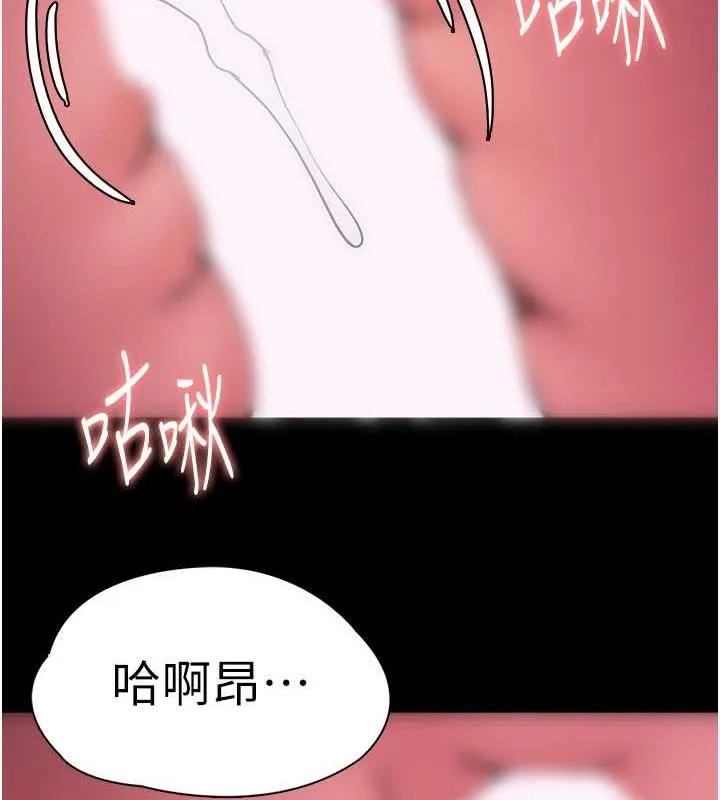 痴汉成瘾 - 第87話-妳在偷拿我的老二自慰嗎? - page 67