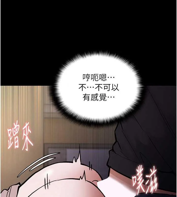 痴汉成瘾 - 第87話-妳在偷拿我的老二自慰嗎? - page 69