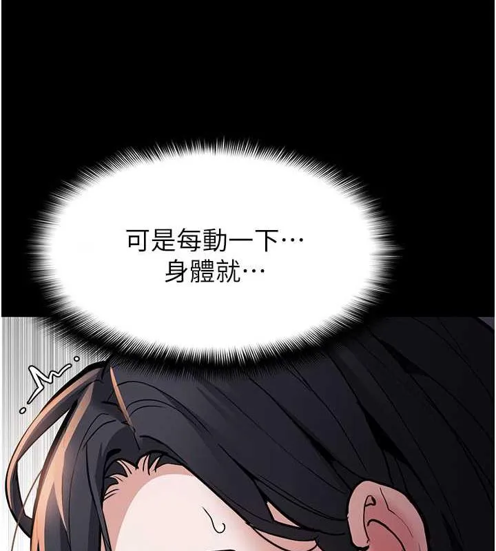 痴汉成瘾 - 第87話-妳在偷拿我的老二自慰嗎? - page 71