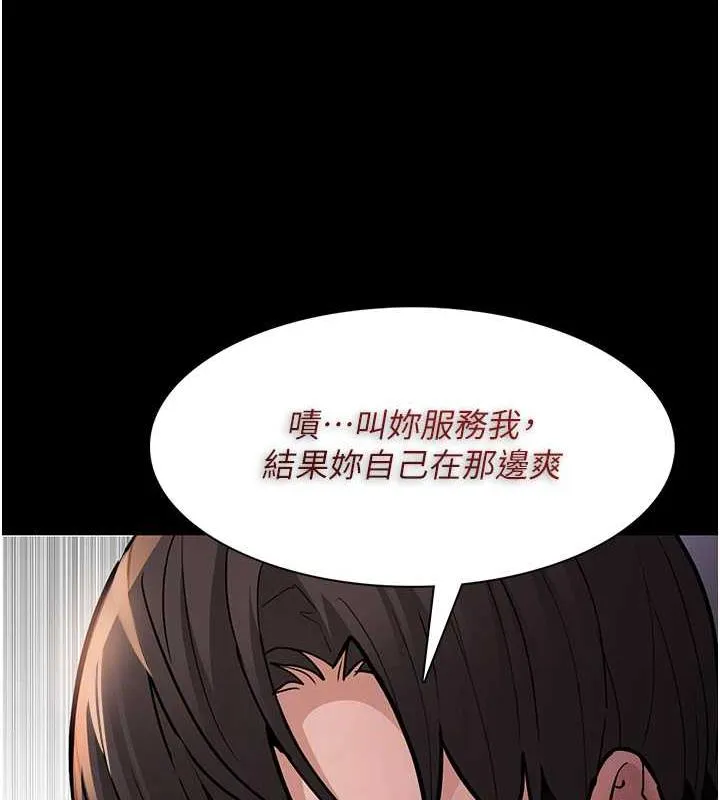 痴汉成瘾 - 第87話-妳在偷拿我的老二自慰嗎? - page 73