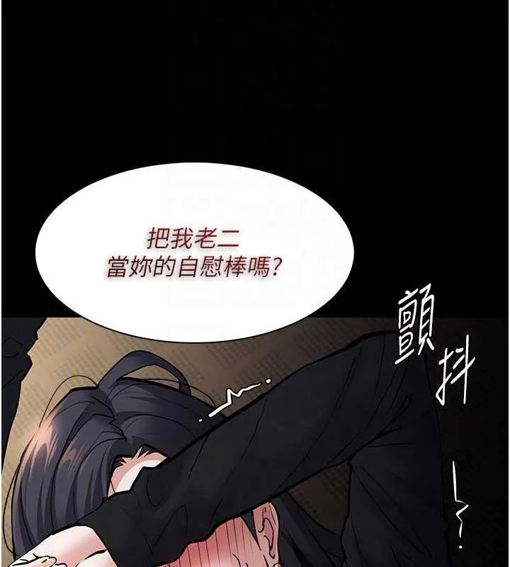 痴汉成瘾 - 第87話-妳在偷拿我的老二自慰嗎? - page 75