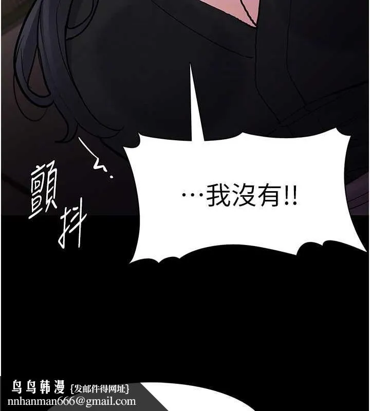 痴汉成瘾 - 第87話-妳在偷拿我的老二自慰嗎? - page 77