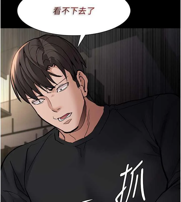 痴汉成瘾 - 第87話-妳在偷拿我的老二自慰嗎? - page 78