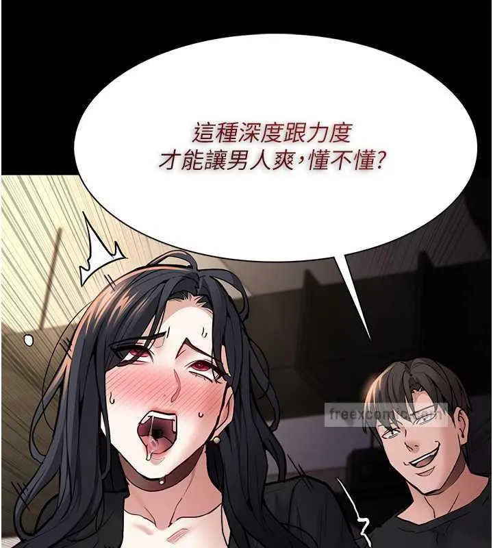痴汉成瘾 - 第87話-妳在偷拿我的老二自慰嗎? - page 80