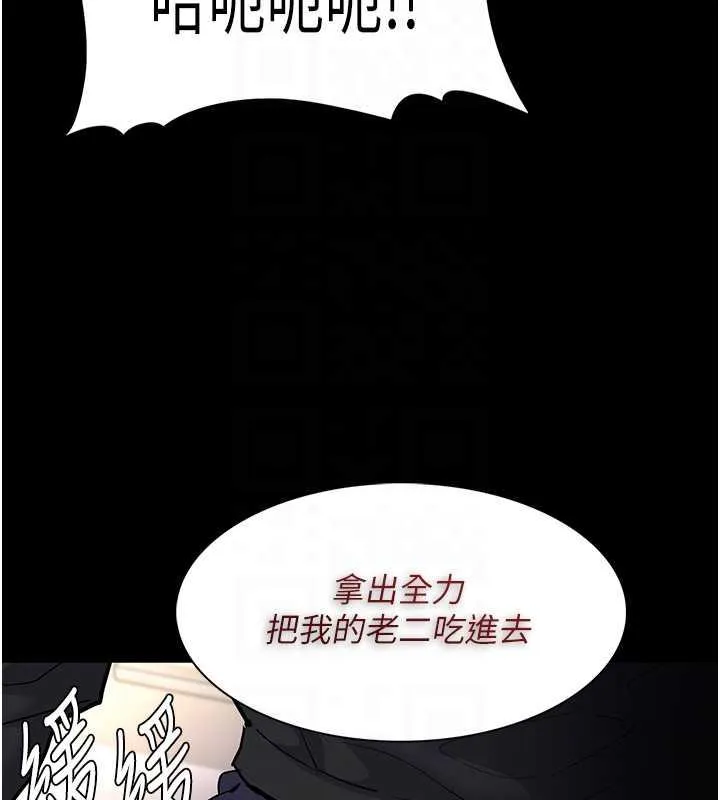 痴汉成瘾 - 第87話-妳在偷拿我的老二自慰嗎? - page 82