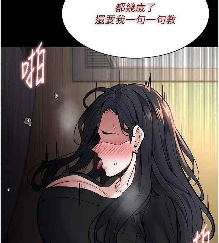 痴汉成瘾 - 第87話-妳在偷拿我的老二自慰嗎? - page 86