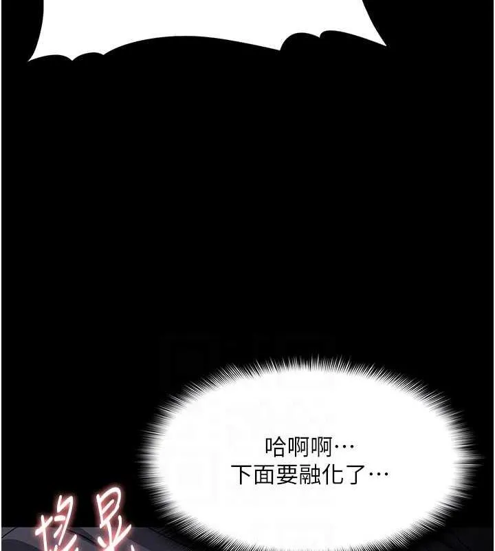 痴汉成瘾 - 第87話-妳在偷拿我的老二自慰嗎? - page 88