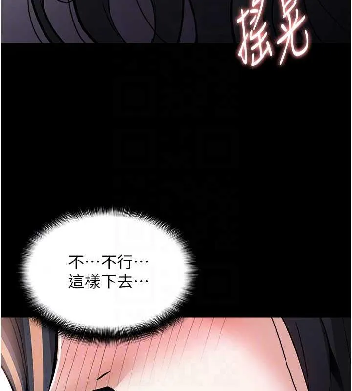 痴汉成瘾 - 第87話-妳在偷拿我的老二自慰嗎? - page 90