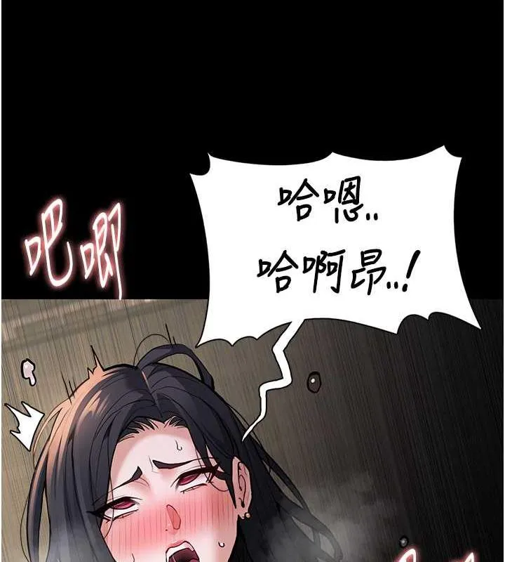 痴汉成瘾 - 第87話-妳在偷拿我的老二自慰嗎? - page 92