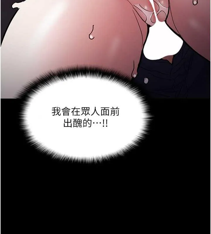 痴汉成瘾 - 第87話-妳在偷拿我的老二自慰嗎? - page 94
