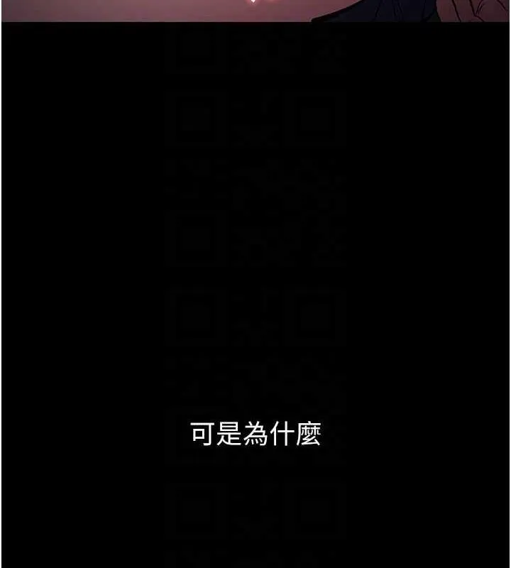 痴汉成瘾 - 第87話-妳在偷拿我的老二自慰嗎? - page 97