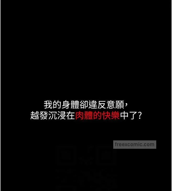 痴汉成瘾 - 第87話-妳在偷拿我的老二自慰嗎? - page 100