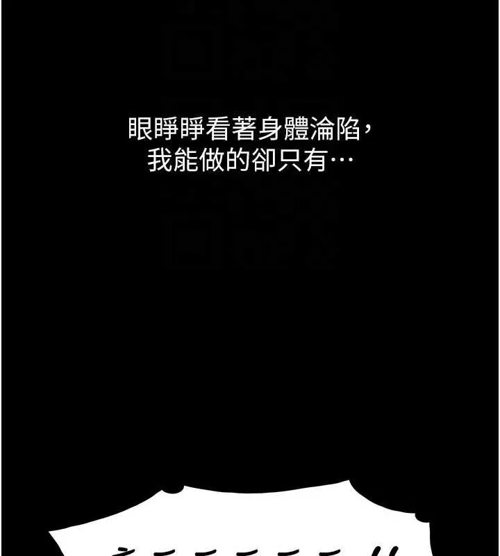 痴汉成瘾 - 第87話-妳在偷拿我的老二自慰嗎? - page 103
