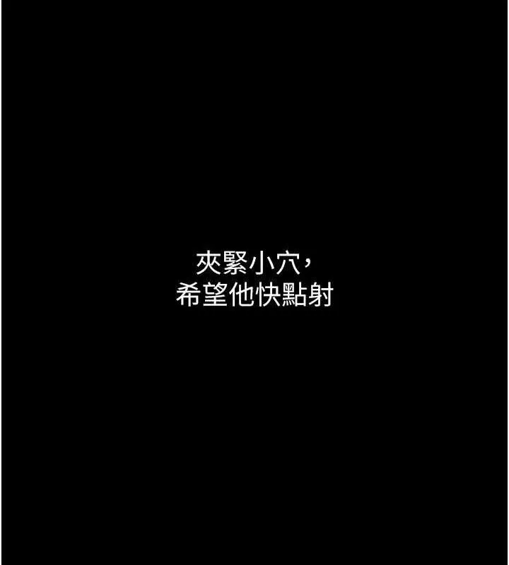 痴汉成瘾 - 第87話-妳在偷拿我的老二自慰嗎? - page 106