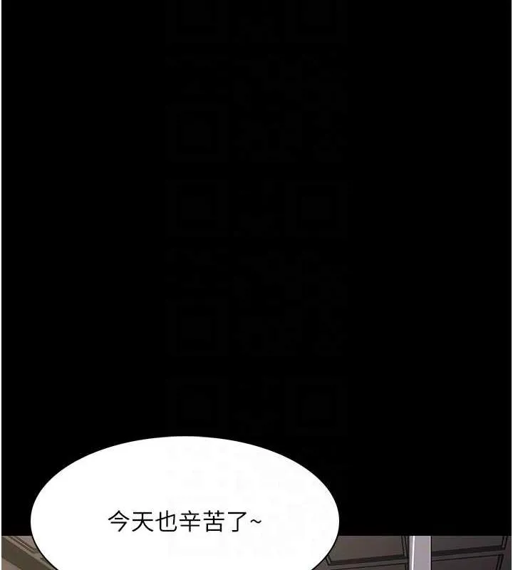 痴汉成瘾 - 第87話-妳在偷拿我的老二自慰嗎? - page 109