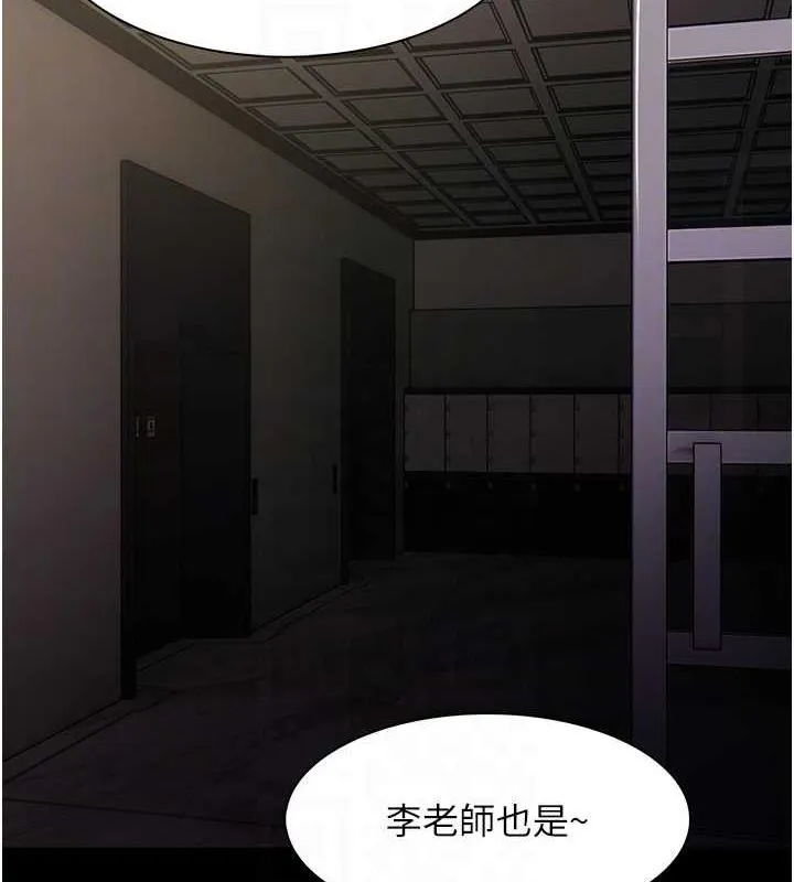 痴汉成瘾 - 第87話-妳在偷拿我的老二自慰嗎? - page 110