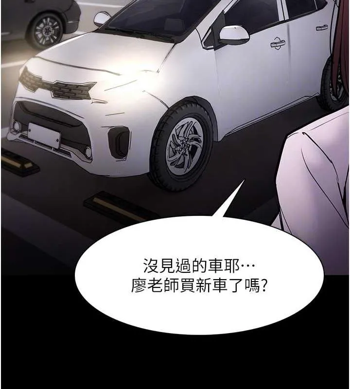 痴汉成瘾 - 第87話-妳在偷拿我的老二自慰嗎? - page 117