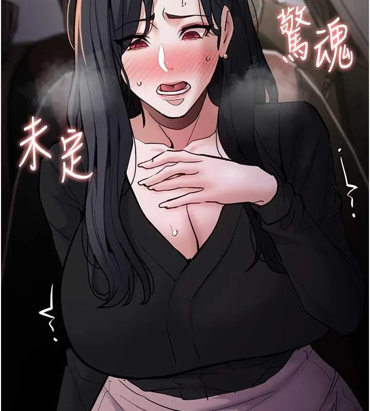 痴汉成瘾 - 第87話-妳在偷拿我的老二自慰嗎? - page 119
