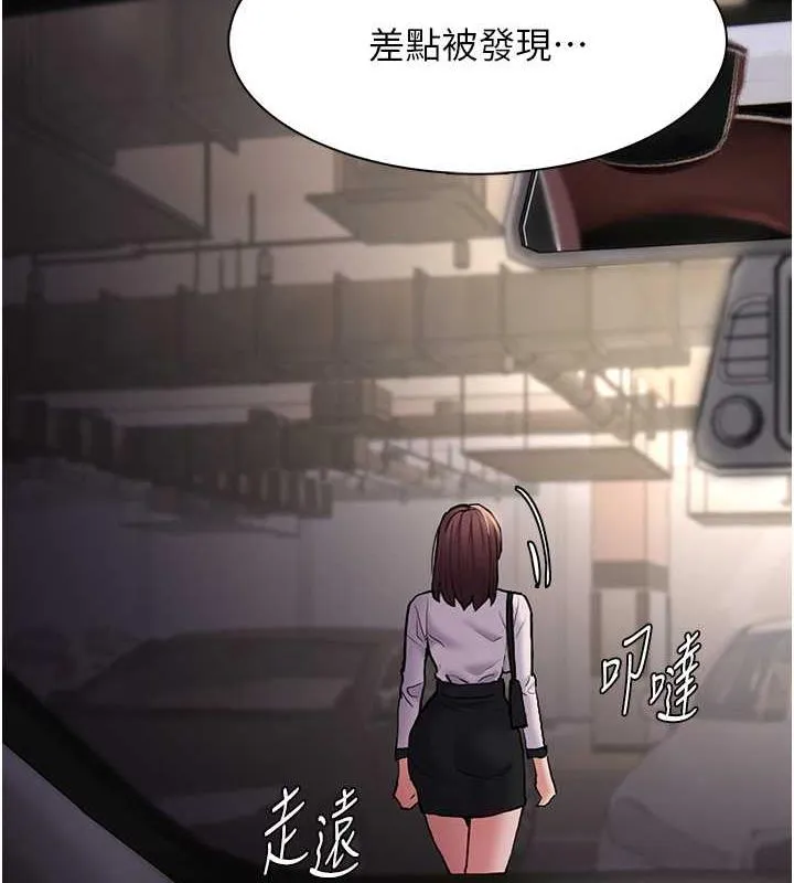 痴汉成瘾 - 第87話-妳在偷拿我的老二自慰嗎? - page 121