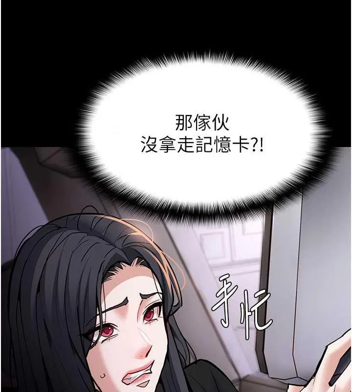 痴汉成瘾 - 第87話-妳在偷拿我的老二自慰嗎? - page 125